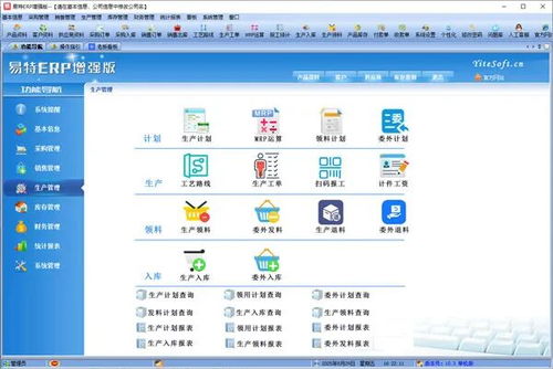 工廠生產管理軟件推薦 基礎軟件開發(fā)指南