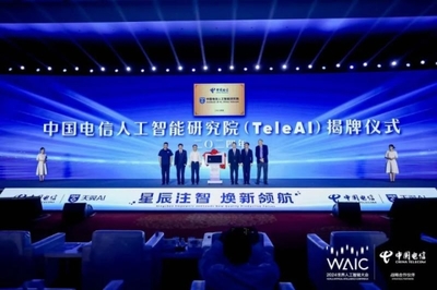 中國(guó)電信“星辰大模型·軟件工廠” 引領(lǐng)基礎(chǔ)軟件開(kāi)發(fā)范式新變革