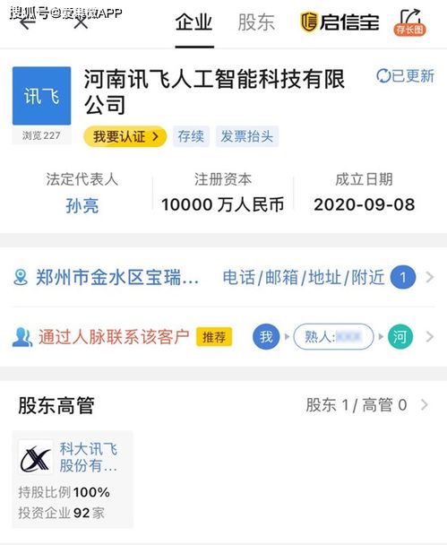 科大訊飛加碼AI安全領(lǐng)域，注冊(cè)資本1億元成立全資子公司